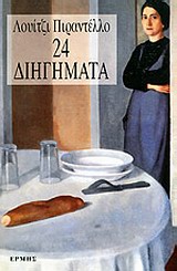 Μη διαθέσιμο εξώφυλλο